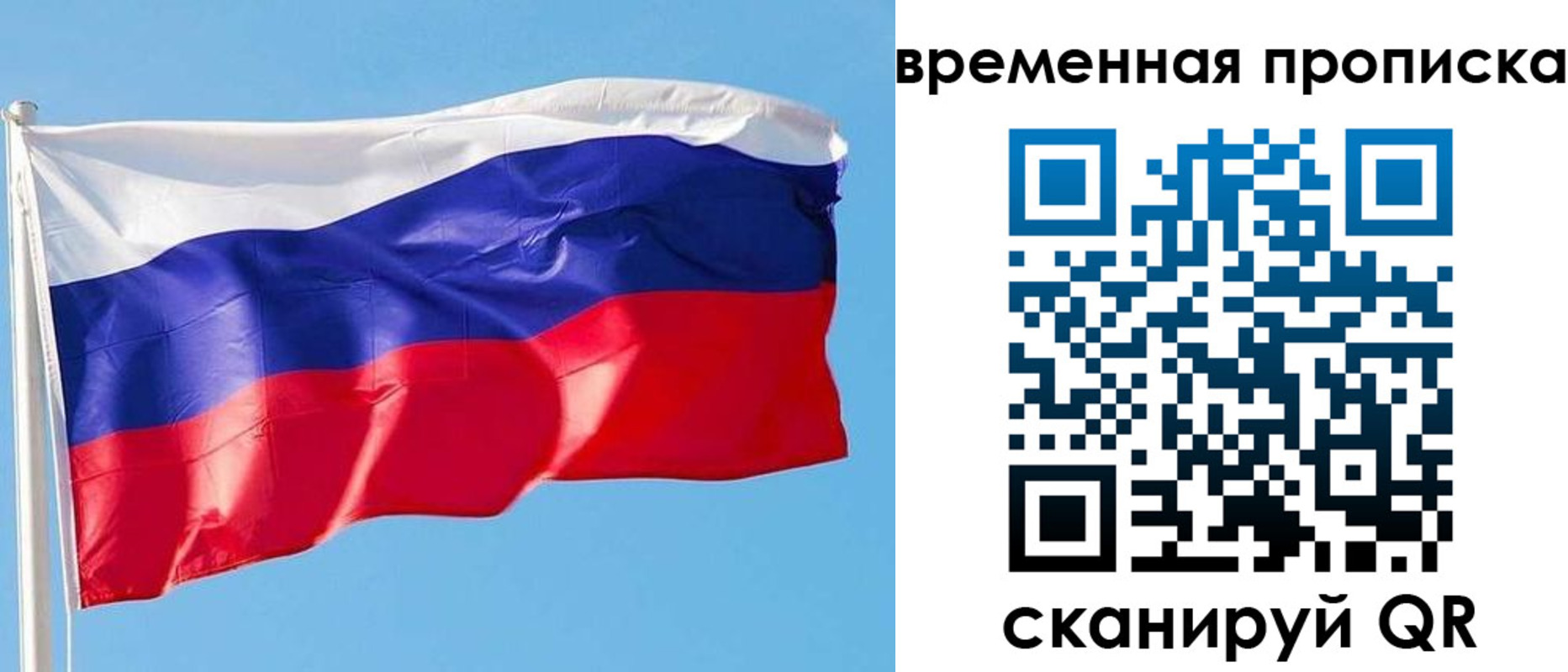 миграционный учет в Балаково