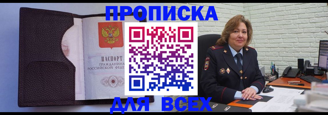 регистрация для школы в Балаково